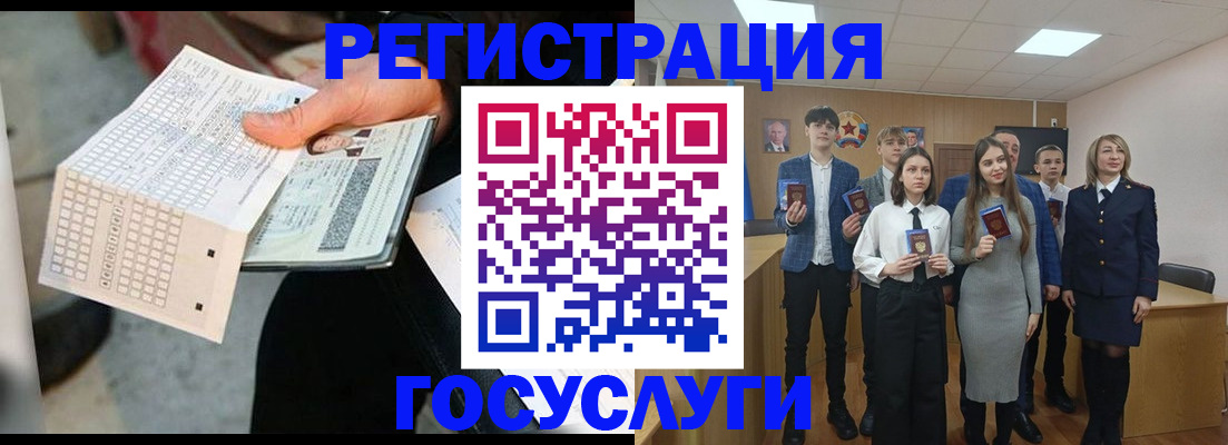 временная регистрация госуслуги в Кисловодске