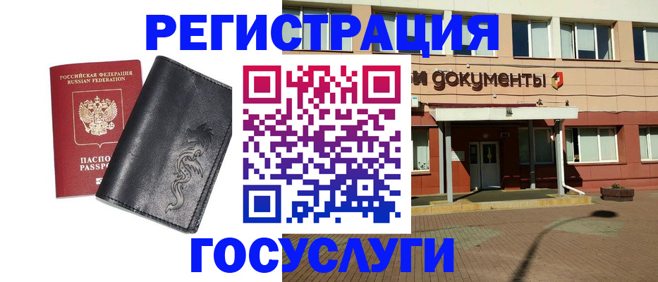 прописка для кредита в Кисловодске
