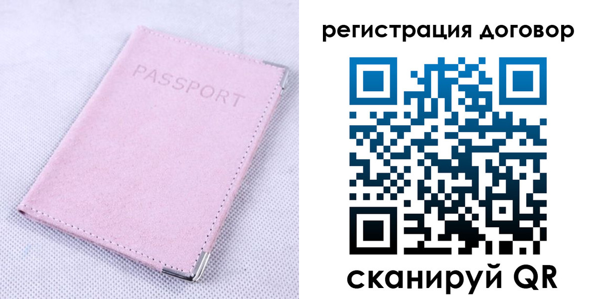 временная регистрация гарантия в Кисловодске