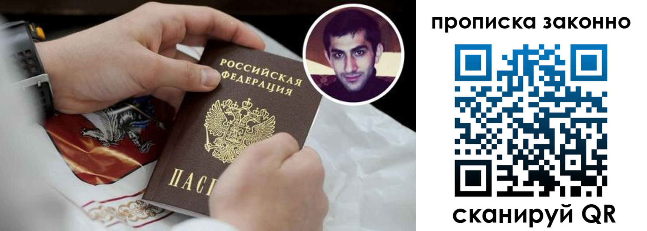 прописка 2025 в Кисловодске