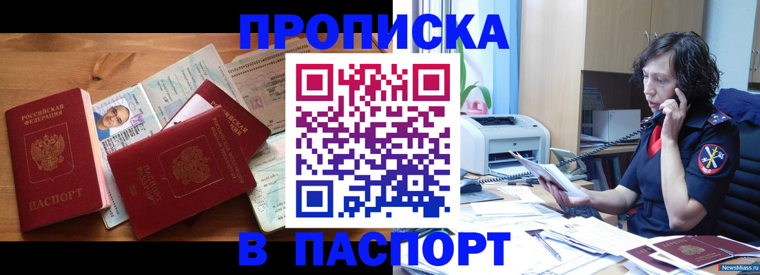 временная регистрация для всех в Кисловодске