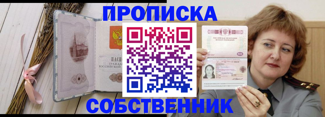 регистрация в Кисловодске