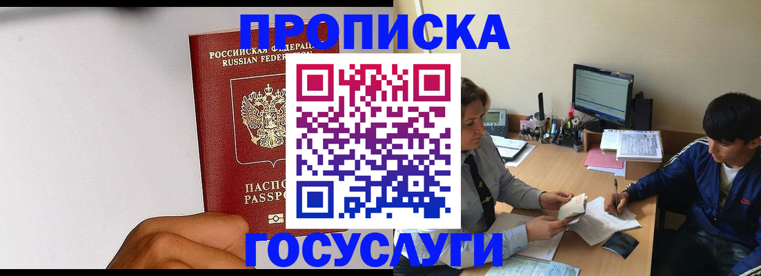 временная регистрация госуслуги в Кисловодске
