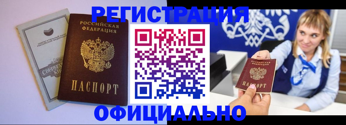 временная регистрация для школы в Кисловодске