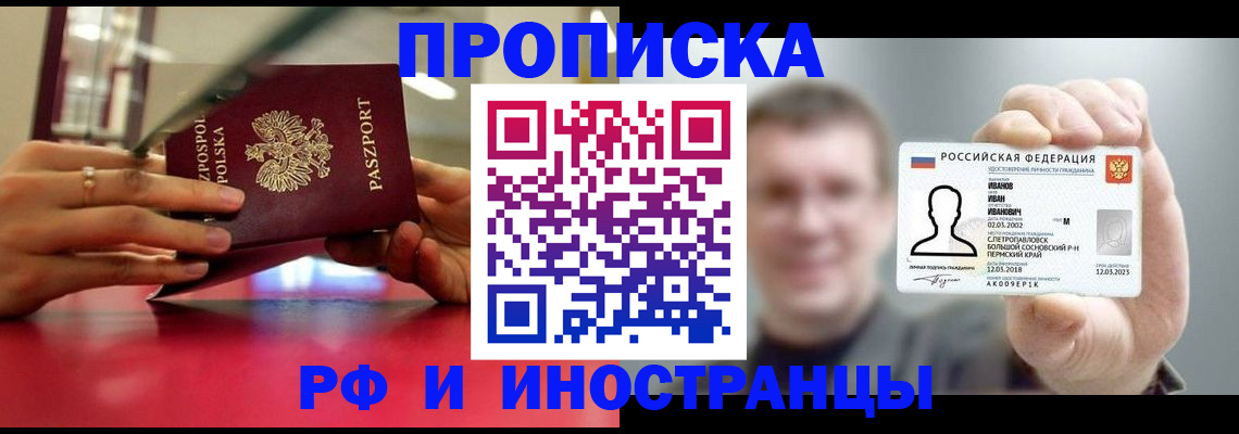 временная регистрация госуслуги в Кисловодске