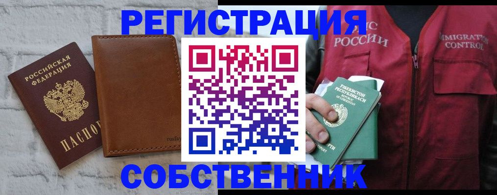 пропишу в квартире в Кисловодске