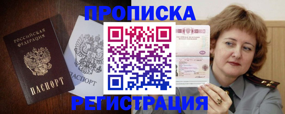 прописка для кредита в Кисловодске
