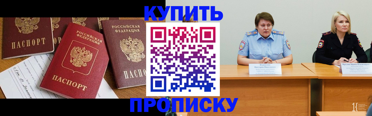 временная регистрация поиск в Кисловодске